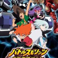   Battle Spirits: Shounen Toppa Version <small>Animation Director</small> 